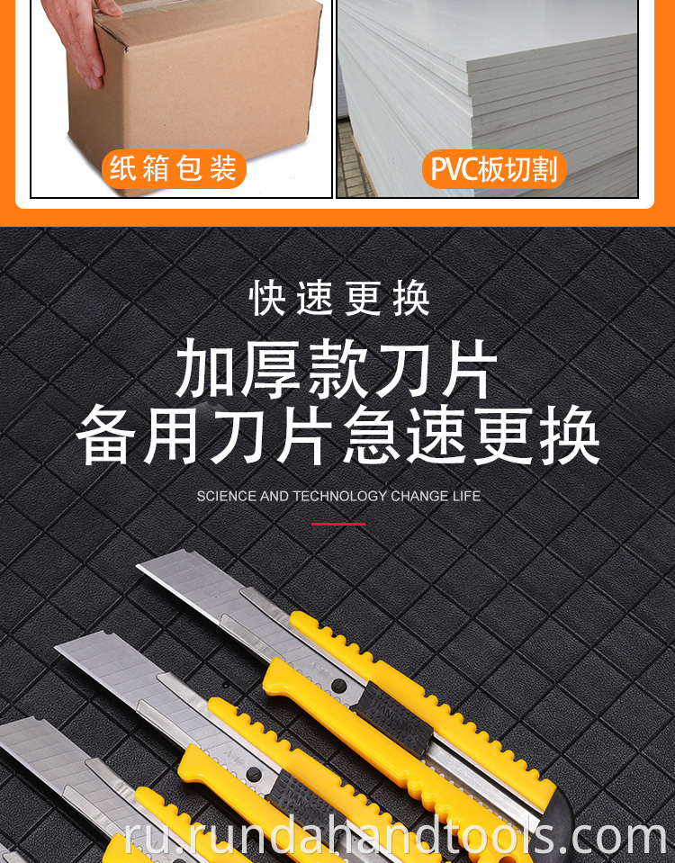 office paper cutter utility knife